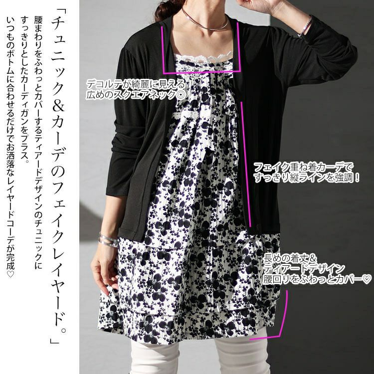 大きいサイズ レディース カーデフェイク花柄チュニック gold934