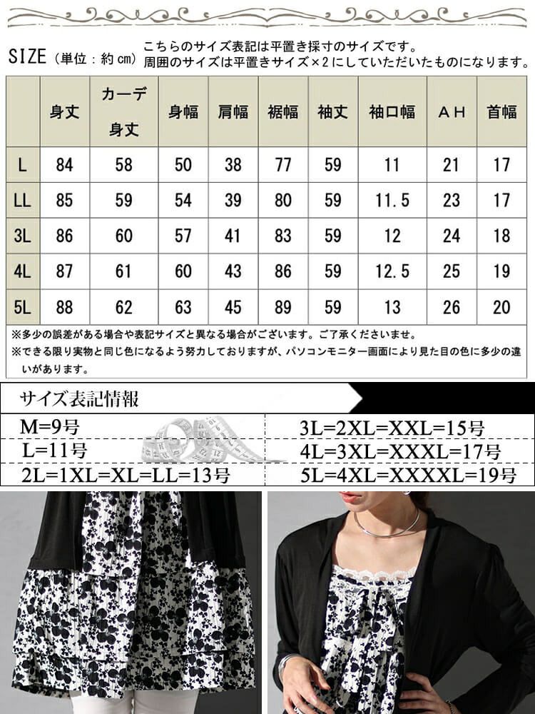 大きいサイズ レディース カーデフェイク花柄チュニック　gold934