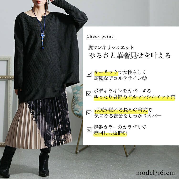 大きいサイズ レディース 編地切替キーネックドルマンニットチュニック　maru-3003