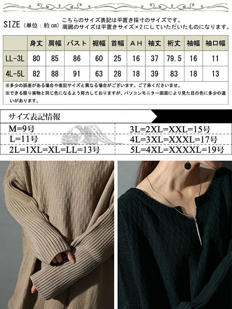 大きいサイズ レディース 編地切替キーネックドルマンニットチュニック　maru-3003
