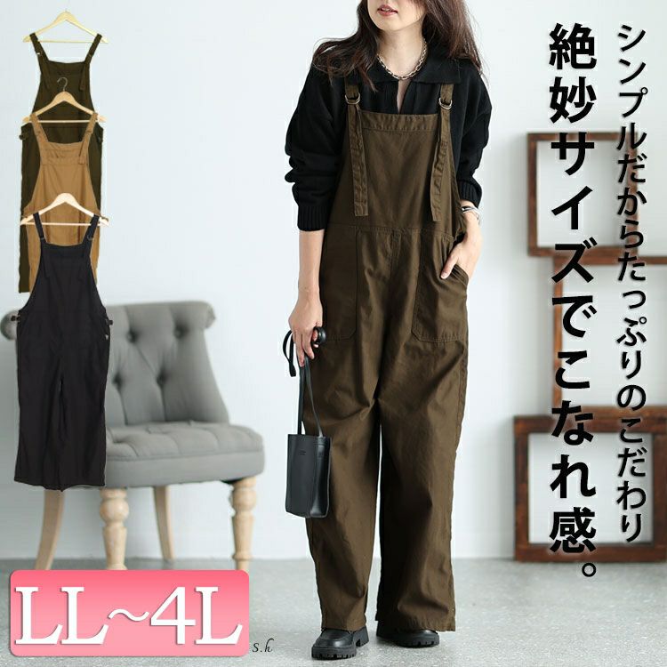 大きいサイズ レディース ベイカーワイドサロペットパンツ wc-0333