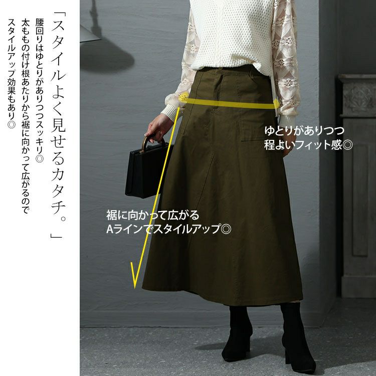大きいサイズ レディース 体型カバーミリタリーマキシ丈スカート　jp487