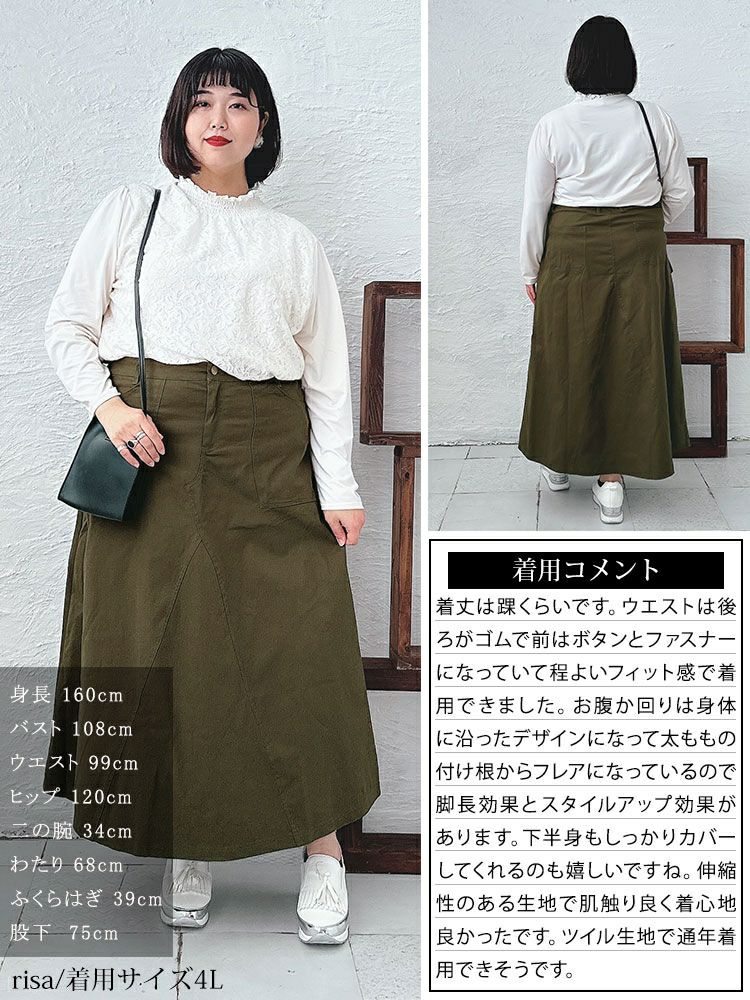 大きいサイズ レディース 体型カバーミリタリーマキシ丈スカート　jp487