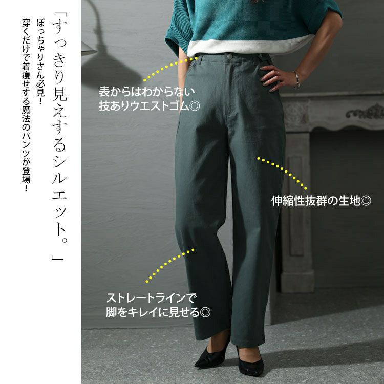 イベントセール】 大きいサイズ レディース 疲れない体型カバー