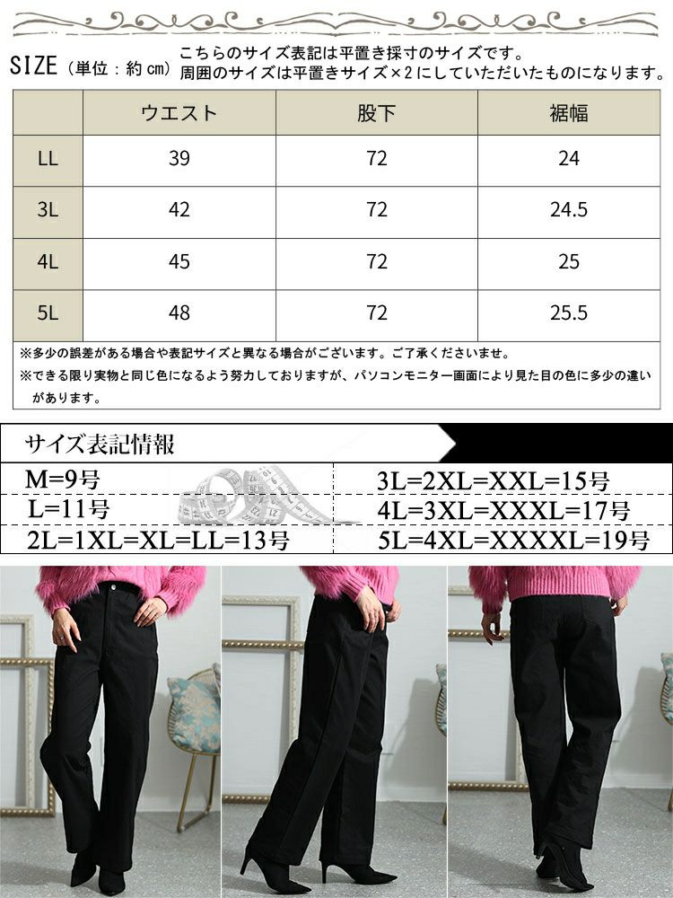 大きいサイズ レディース 疲れない体型カバーチノパンツ　jp486