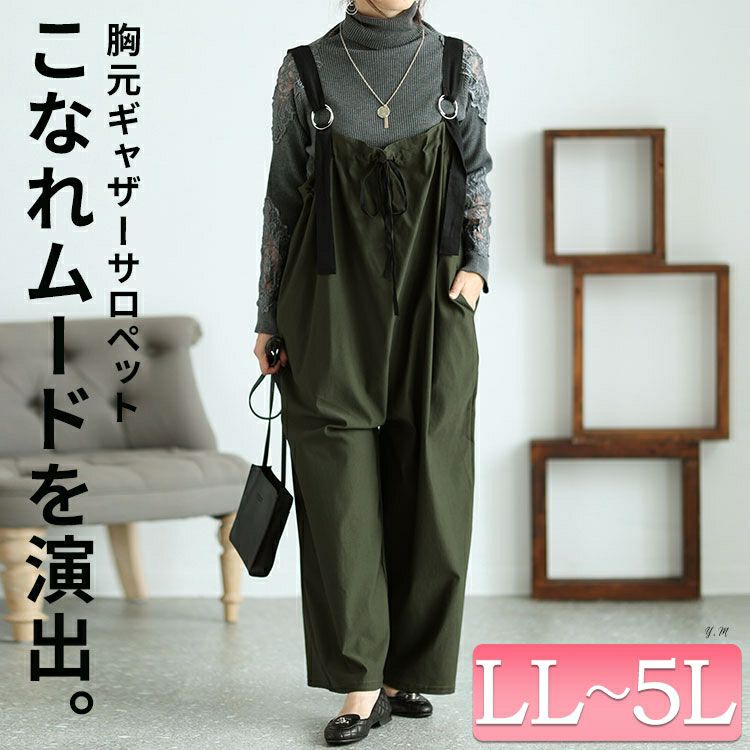 大きいサイズ レディース 胸元ギャザーワイドサロペット jps010