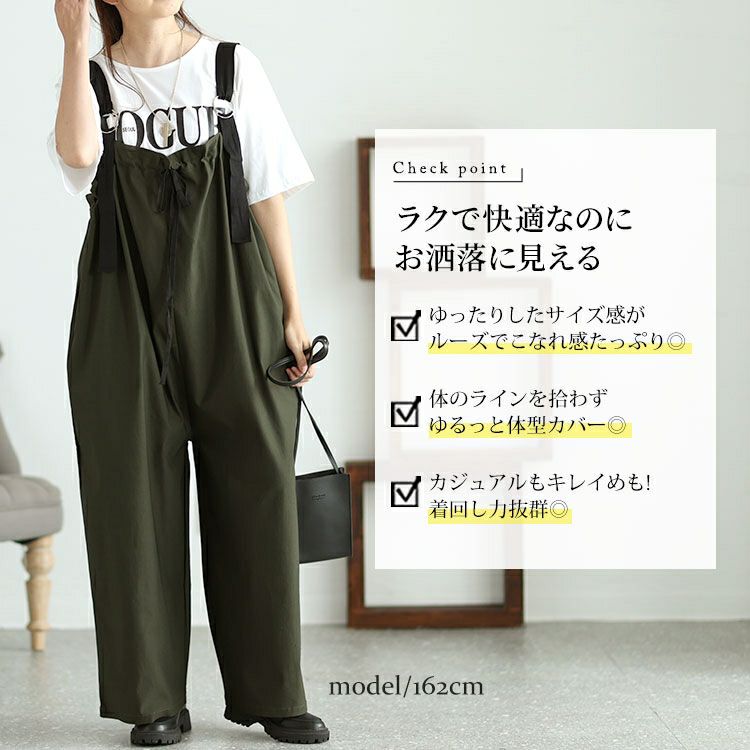 大きいサイズ レディース 胸元ギャザーワイドサロペット　jps010