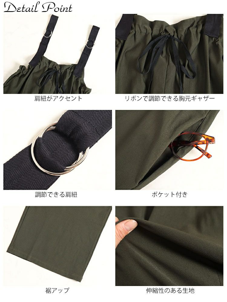 大きいサイズ レディース 胸元ギャザーワイドサロペット　jps010