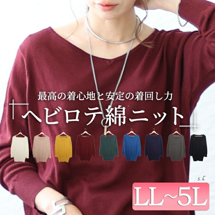 大きいサイズ レディース Vネックドルマンニット　wn-0003 【メール便可】