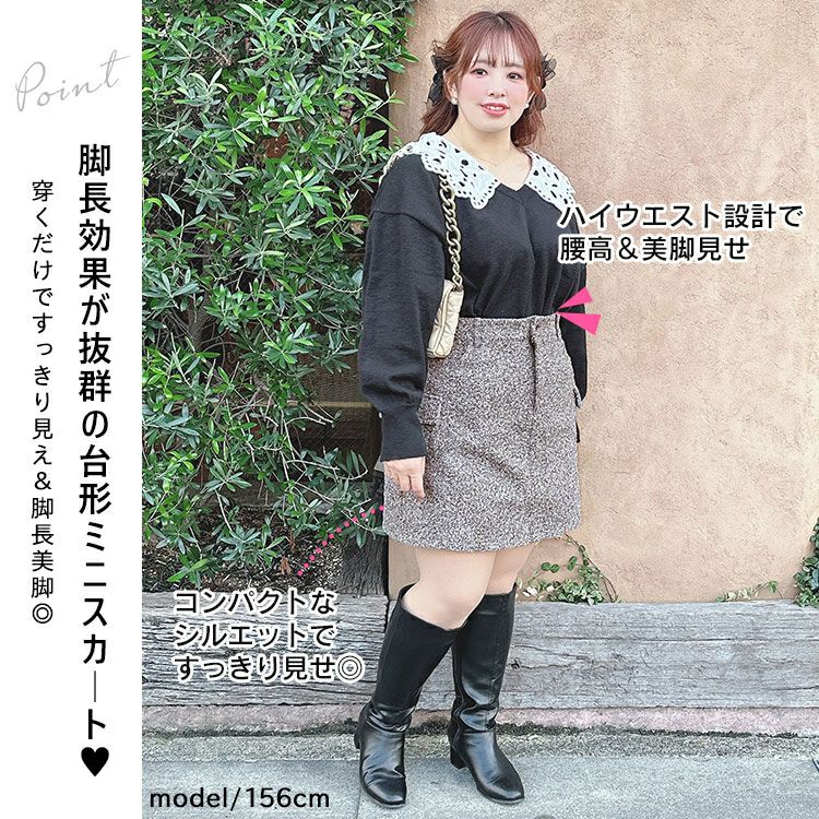 大きいサイズ レディース ループツイードミニスカート　and-x1617