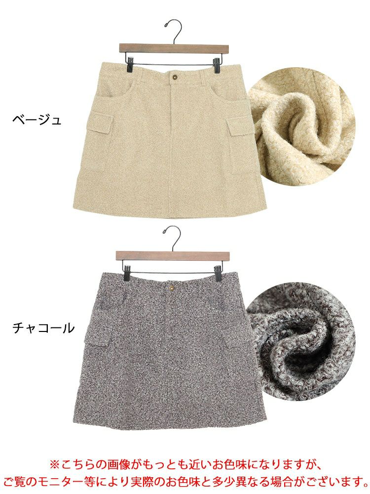 大きいサイズ レディース ループツイードミニスカート　and-x1617