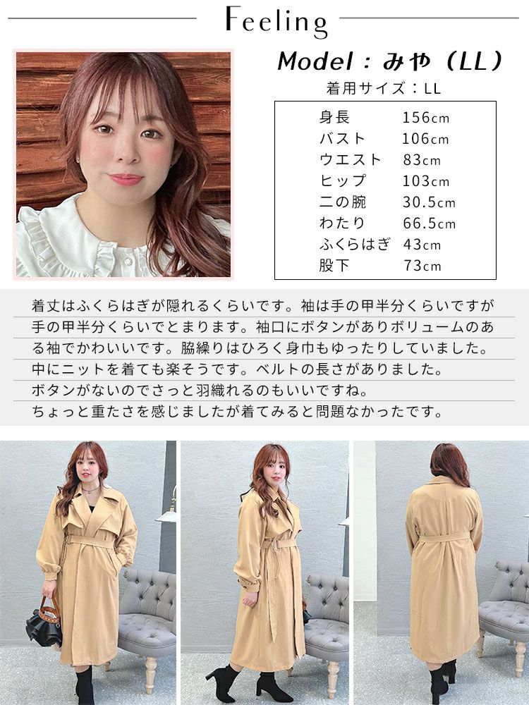 大きいサイズ レディース ベルト付きボタンレストレンチコート　goldy-1385