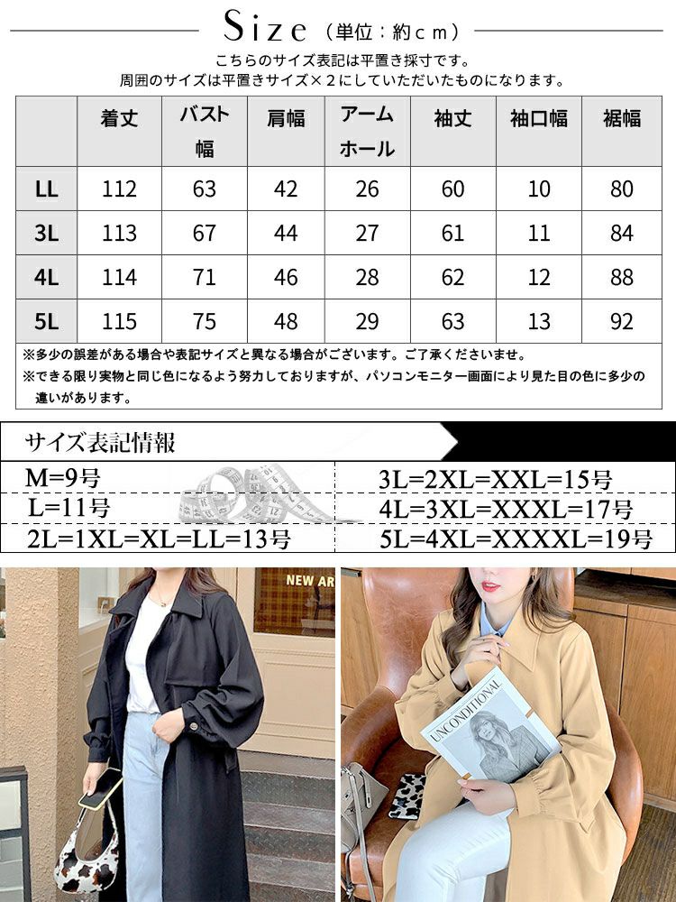 大きいサイズ レディース ベルト付きボタンレストレンチコート　goldy-1385