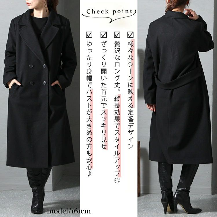 大きいサイズ レディース ダブルボタンロングチェスターコート　mnfk-122740