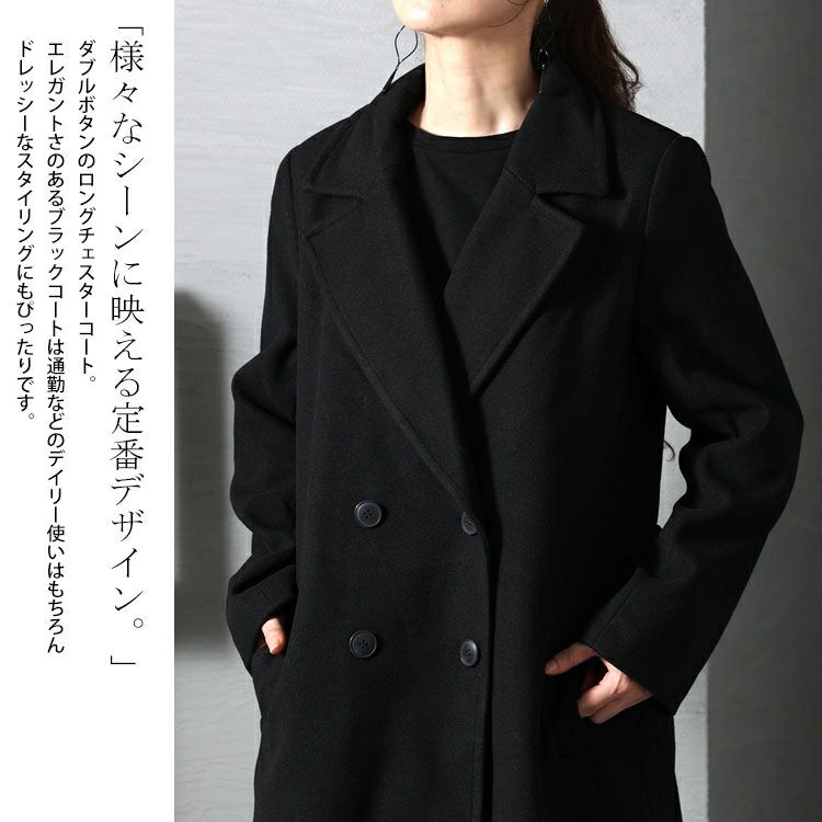 大きいサイズ レディース ダブルボタンロングチェスターコート mnfk