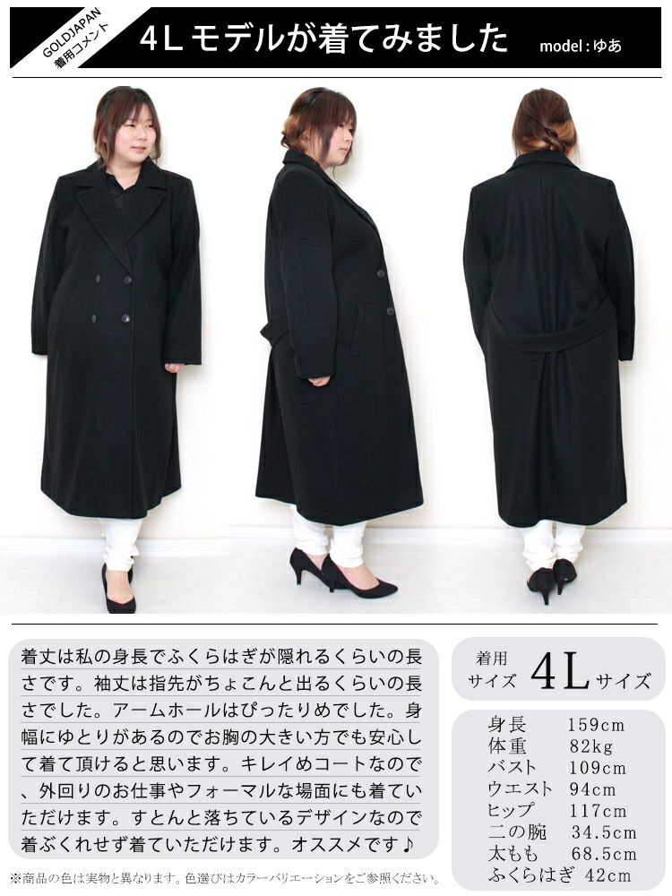 大きいサイズ レディース ダブルボタンロングチェスターコート mnfk