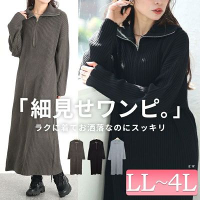 大きいサイズ レディース リブハーフジップワンピース　sada-6888