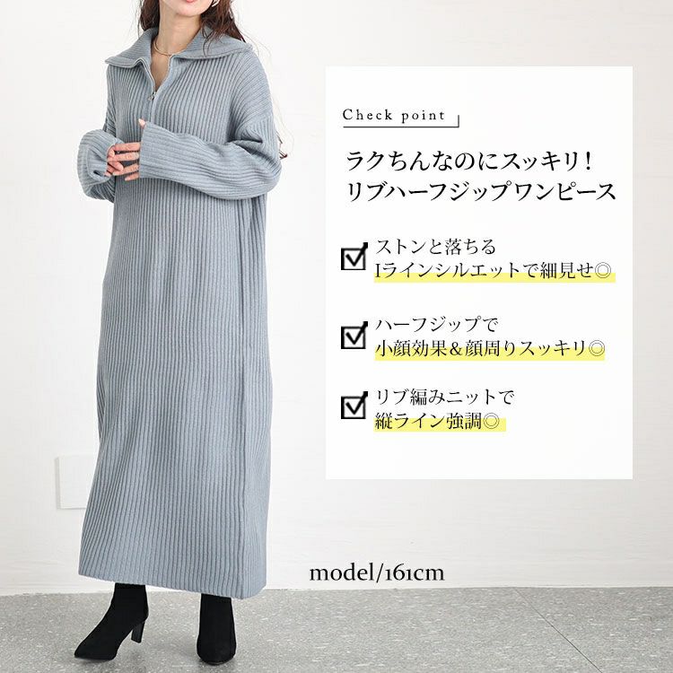 大きいサイズ レディース リブハーフジップワンピース sada-6888