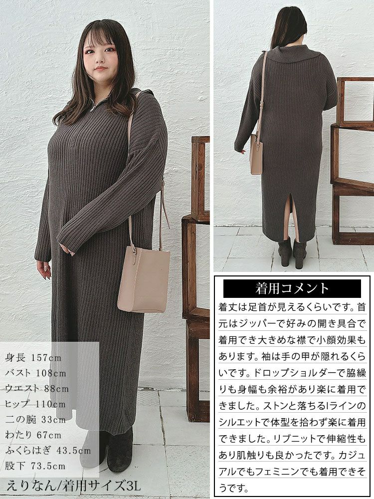 大きいサイズ レディース リブハーフジップワンピース sada-6888