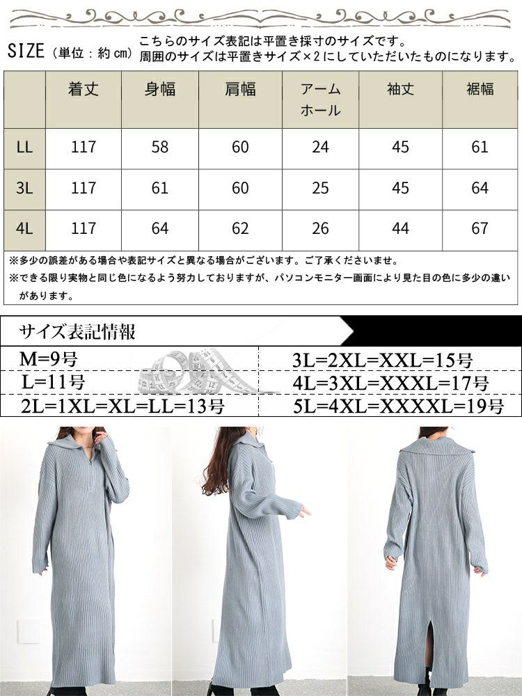 大きいサイズ レディース リブハーフジップワンピース　sada-6888