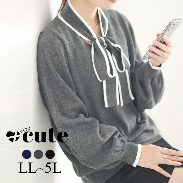 大きいサイズ レディース ライン入りボウタイニット　fem-419