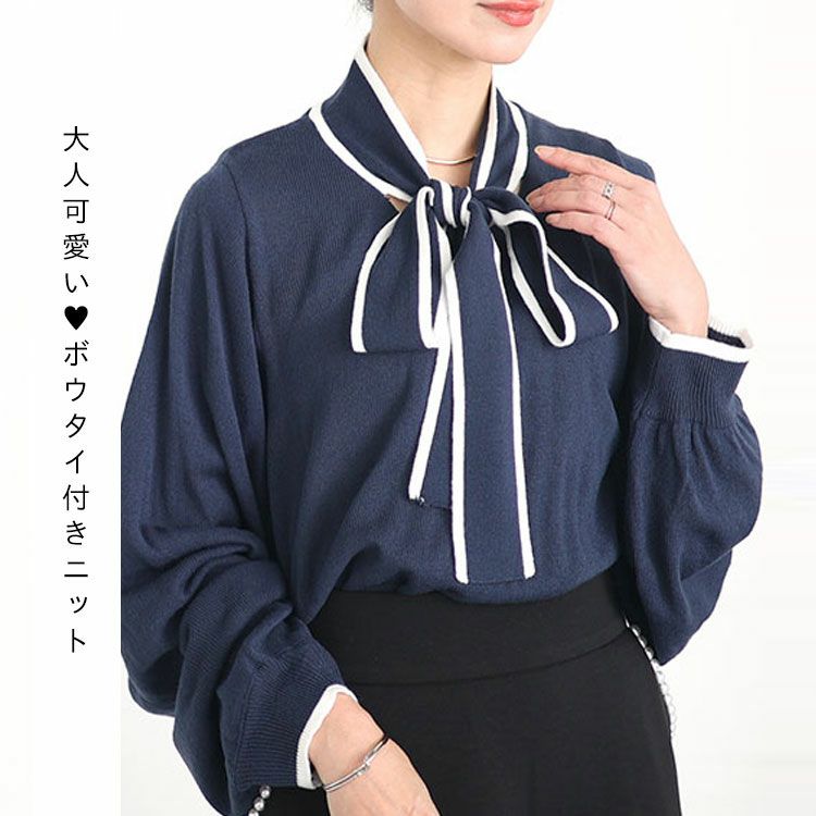 大きいサイズ レディース ライン入りボウタイニット　fem-419