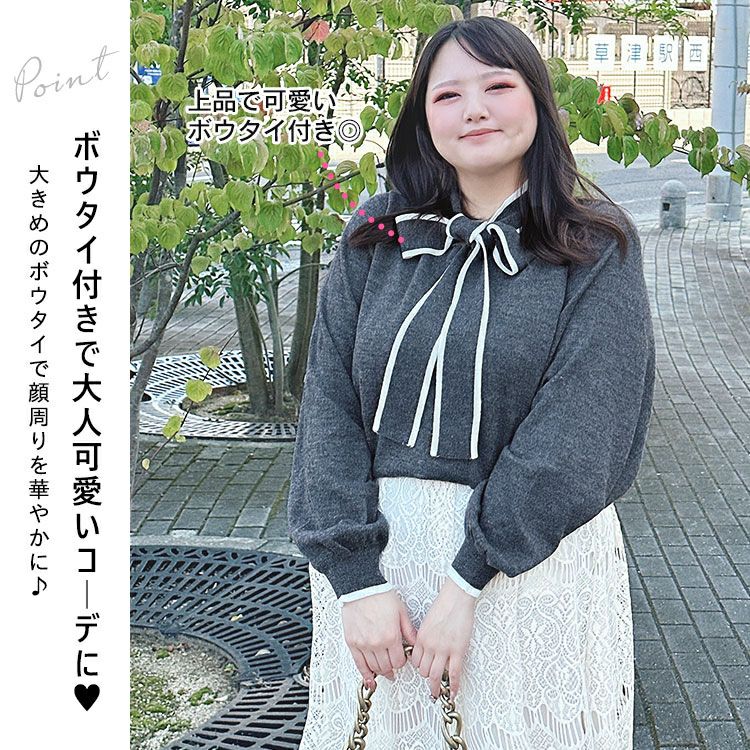 大きいサイズ レディース ライン入りボウタイニット　fem-419
