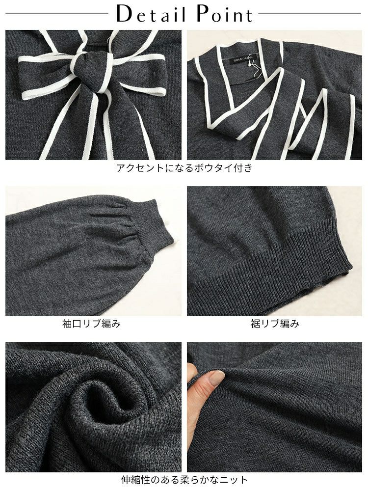 大きいサイズ レディース ライン入りボウタイニット　fem-419