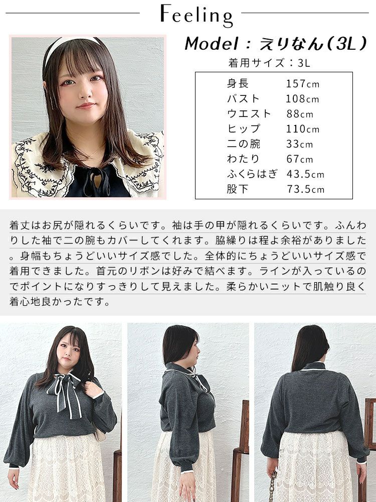 大きいサイズ レディース ライン入りボウタイニット　fem-419