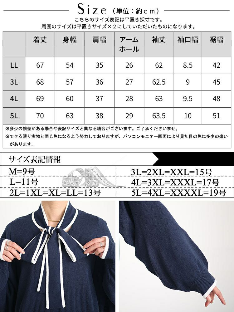 大きいサイズ レディース ライン入りボウタイニット　fem-419