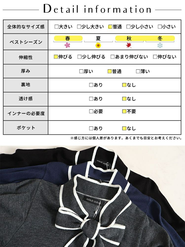 大きいサイズ レディース ライン入りボウタイニット　fem-419