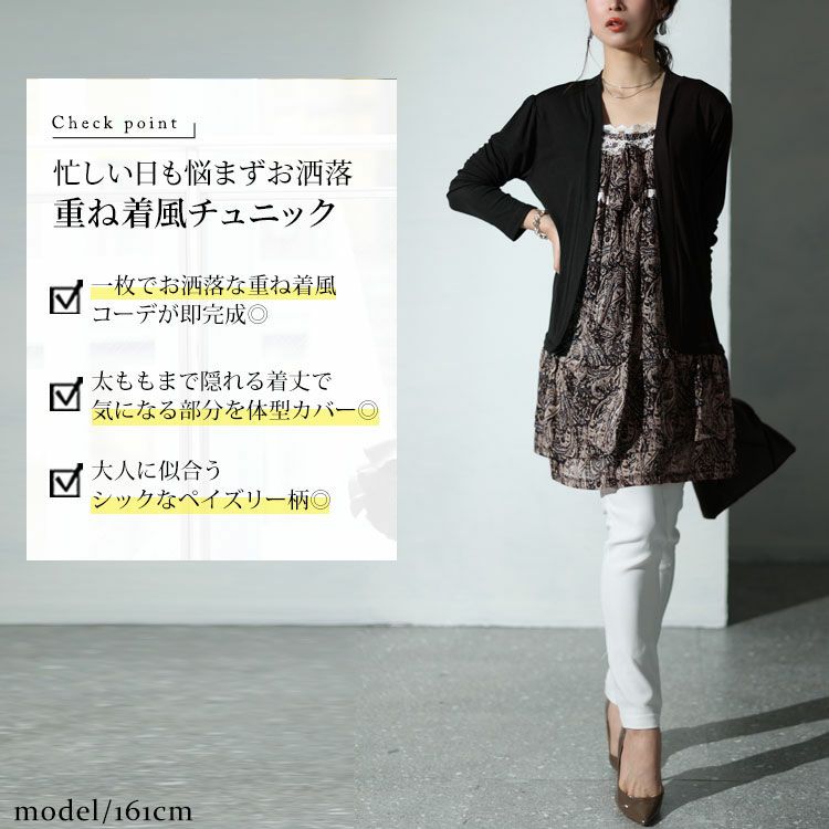 大きいサイズ レディース カーデフェイクレースエスニック柄チュニックワンピース　gold935