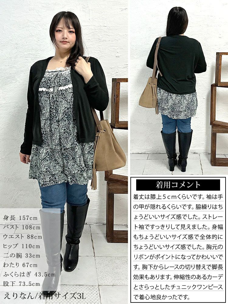 大きいサイズ レディース カーデフェイクレースエスニック柄チュニックワンピース　gold935