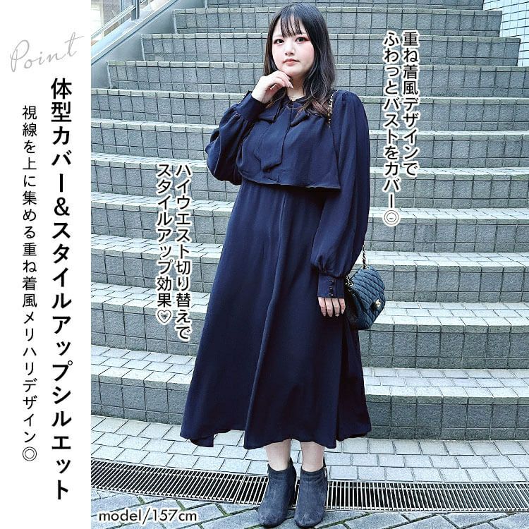 大きいサイズ レディース フリル裾ボウタイワンピ－ス　jps022