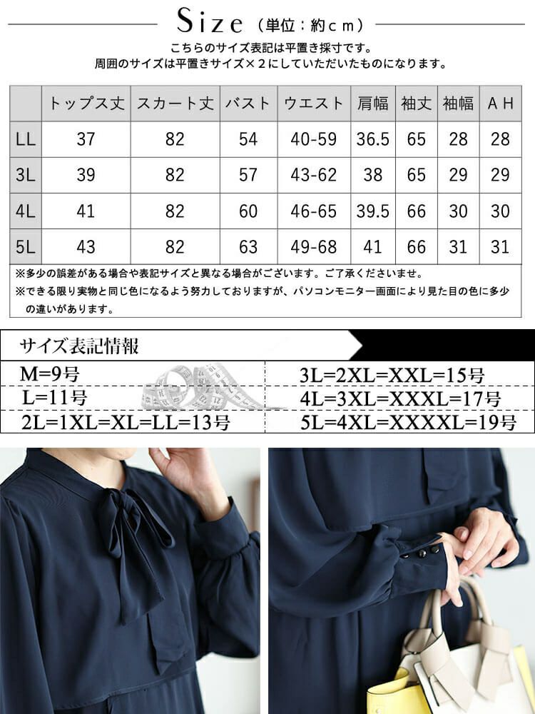 大きいサイズ レディース フリル裾ボウタイワンピ－ス　jps022