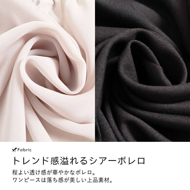 大きいサイズ レディース ボレロ＆キャミワンピースセット　jps013