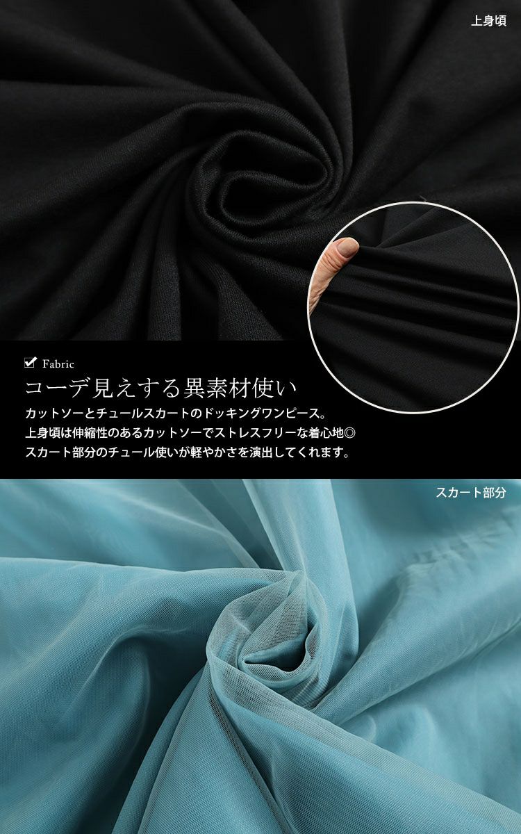 大きいサイズ レディース ドルマン袖チュールドッキングワンピース　sw-0575