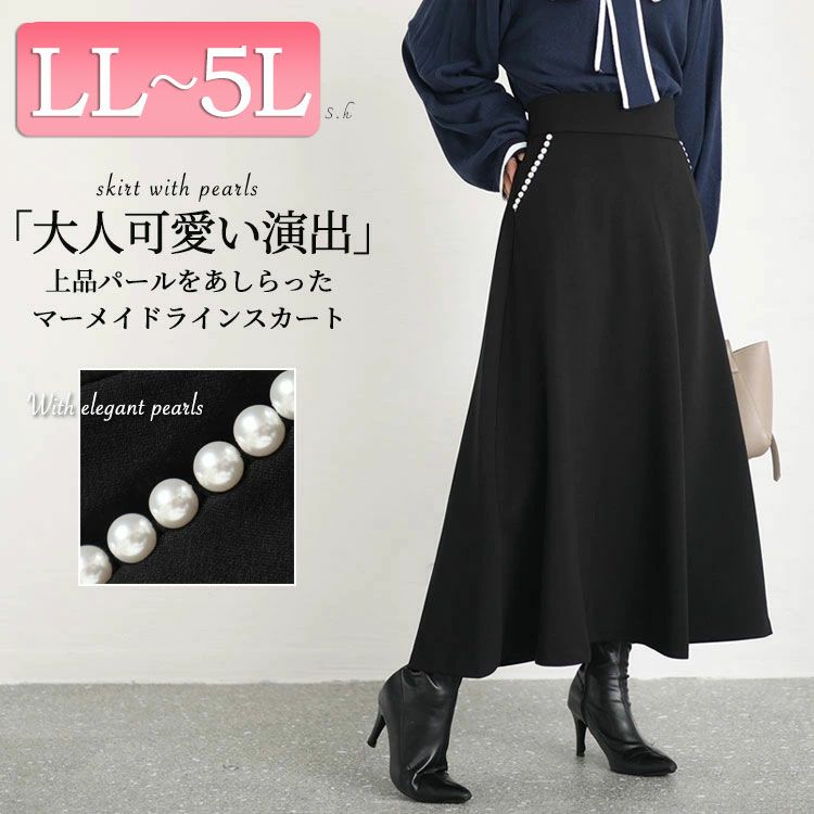 大きいサイズ レディース パール付きフレアスカート　mncut-132702