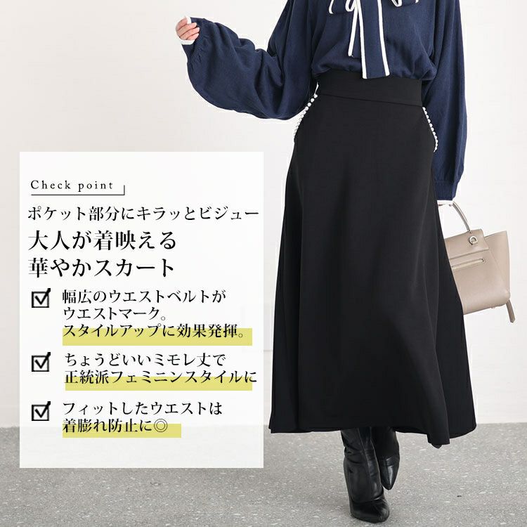 大きいサイズ レディース パール付きフレアスカート　mncut-132702