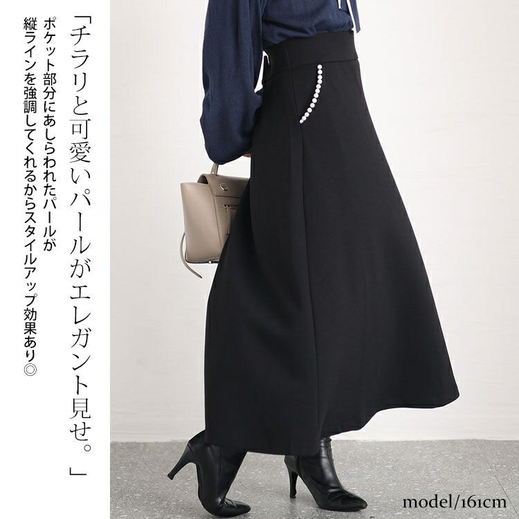 大きいサイズ レディース パール付きフレアスカート　mncut-132702