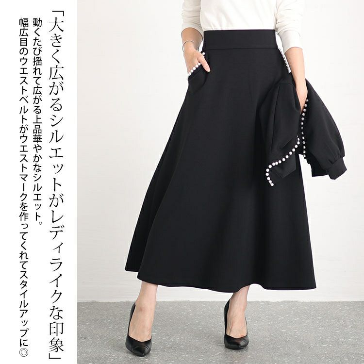 大きいサイズ レディース パール付きフレアスカート　mncut-132702