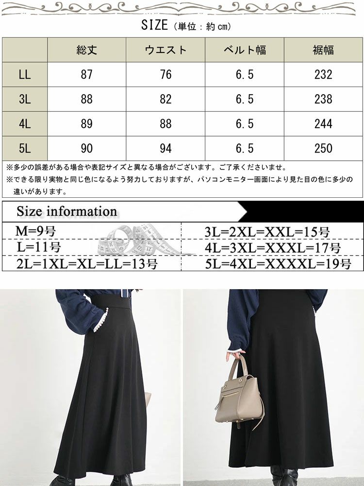 大きいサイズ レディース パール付きフレアスカート　mncut-132702