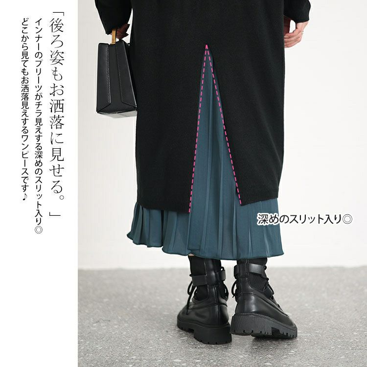 大きいサイズ レディース バックスリットニット＆プリーツ切替えワンピースセット　fem-410