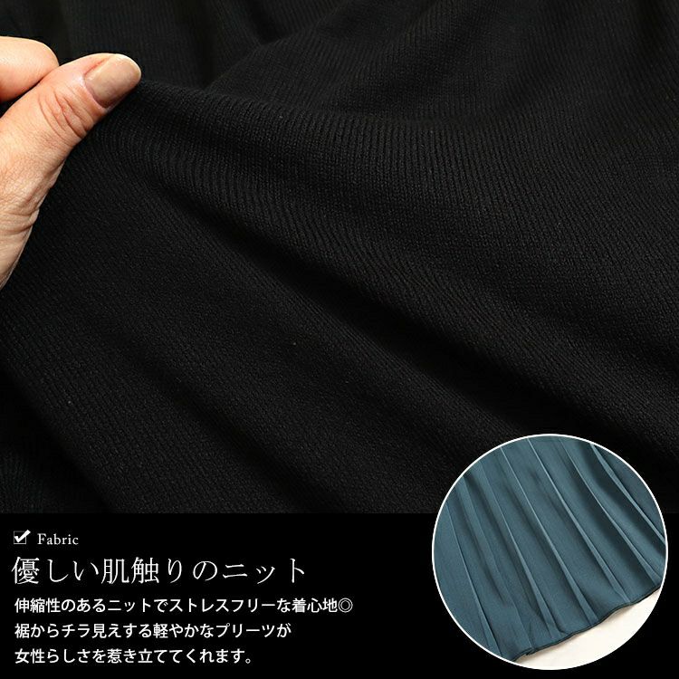大きいサイズ レディース バックスリットニット＆プリーツ切替えワンピースセット　fem-410