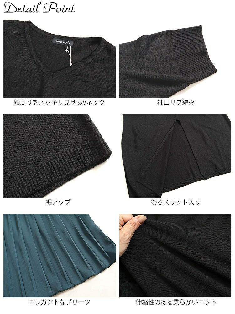 大きいサイズ レディース バックスリットニット＆プリーツ切替えワンピースセット　fem-410