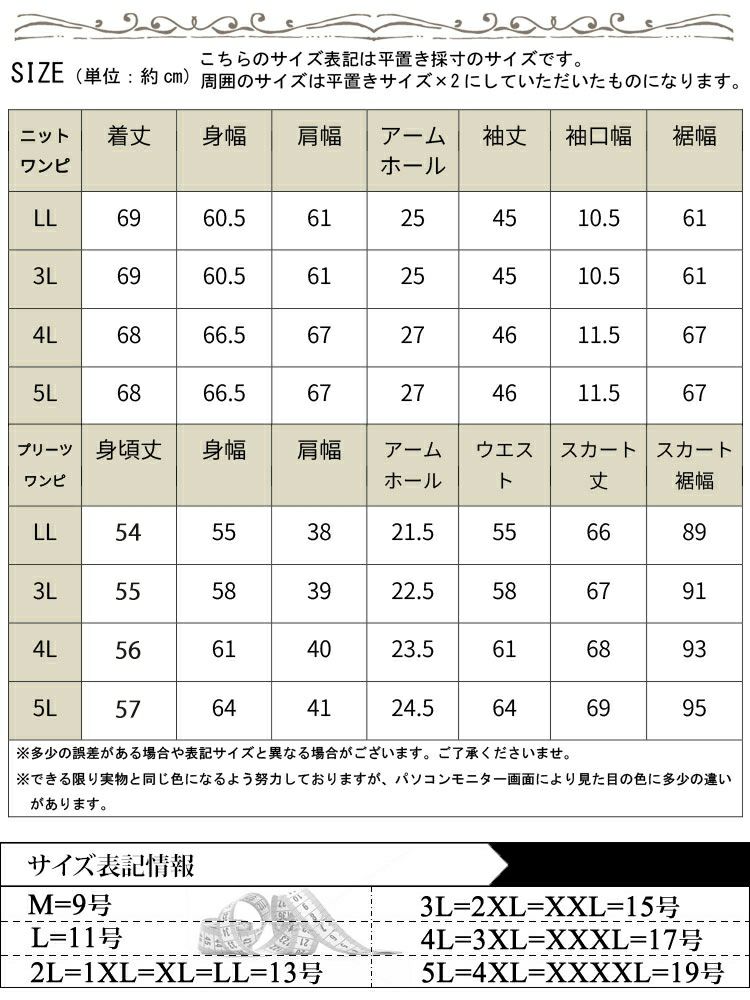 大きいサイズ レディース バックスリットニット＆プリーツ切替えワンピースセット　fem-410