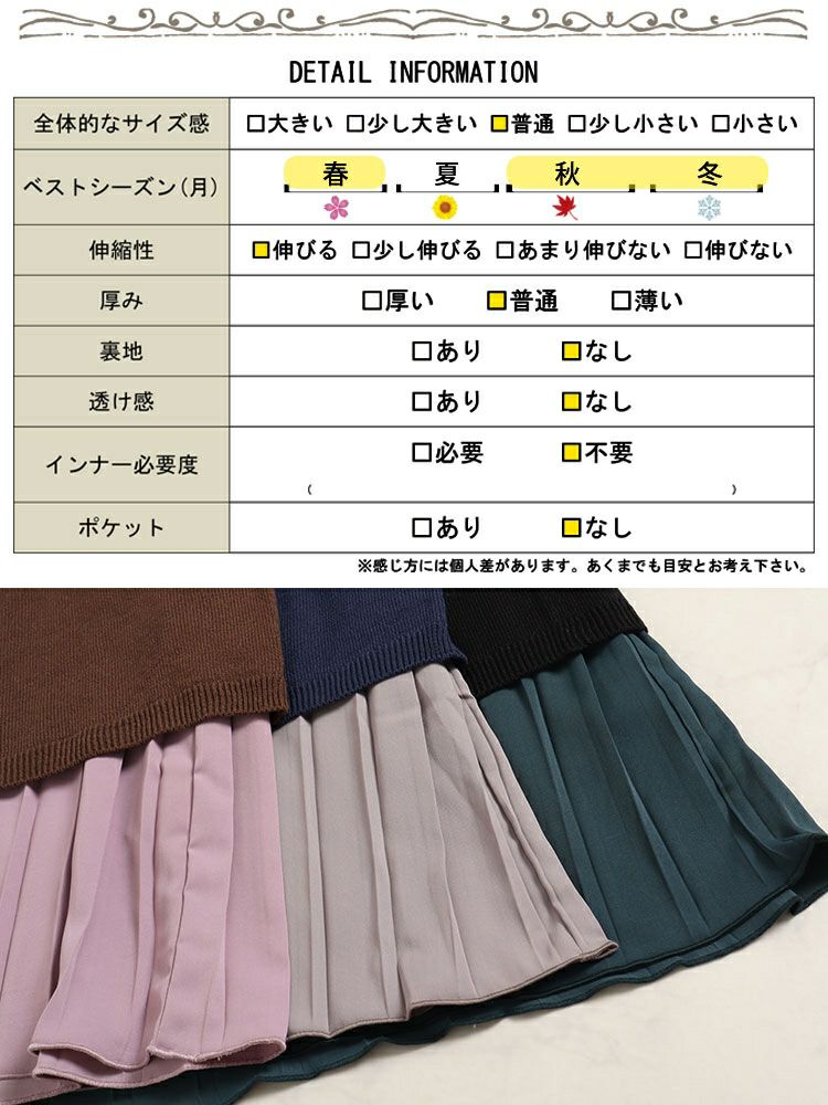 大きいサイズ レディース バックスリットニット＆プリーツ切替えワンピースセット　fem-410