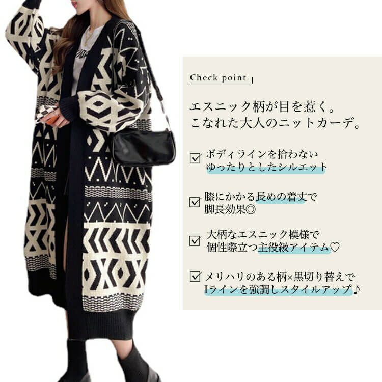 大きいサイズ レディース 幾何学柄ニットコーディガン　goldy-1400