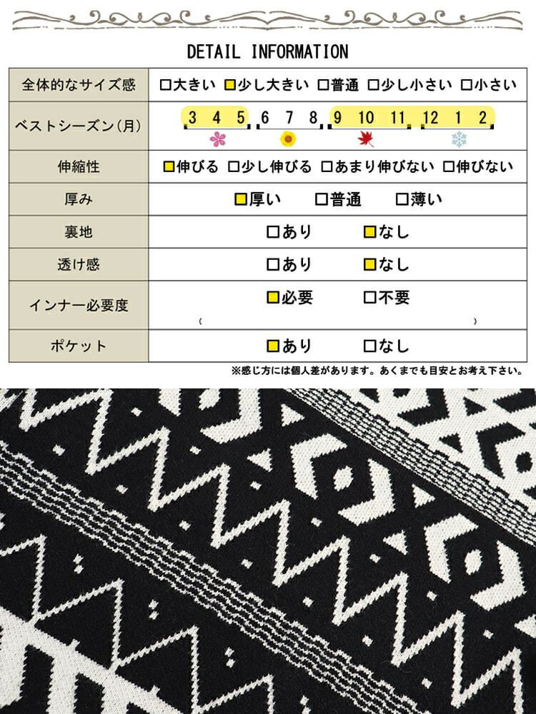 大きいサイズ レディース 幾何学柄ニットコーディガン　goldy-1400
