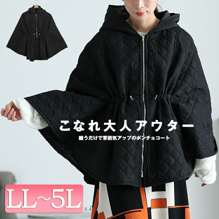 大きいサイズ レディース フード付きキルティングポンチョコート maru